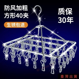 優選精品/臺灣出貨/友耐晾衣架不銹鋼衣架多夾子曬襪子晾衣服掛鈎多功能防風晾曬神器ins日韓風 QWUH910