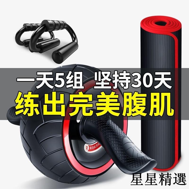 ⚡台灣出貨⚡ 自動回彈巨輪健腹輪男士女士健身腹肌輪靜音滾輪家用健腹器材輪胎瑜伽居家運動器材