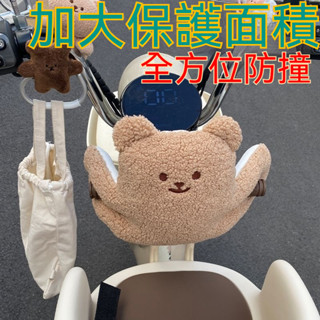 🌸加厚安全防撞墊🌸電動車防撞墊 機車防撞 電動車載兒童座椅防撞墊 防碰貼 保護墊頭枕神器 電瓶車寶寶防撞頭墊