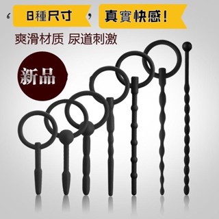 ❤️馬眼棒❤️前列腺刺激 馬眼尿道 震動自慰棒 情趣精品馬眼震動SM情趣用品同志尿道拉珠棒成人用品 矽膠馬眼棒 bdsm