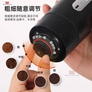動磨豆機 咖啡 磨豆機 迷你咖啡機 USB充電咖啡研磨機咖啡磨豆機咖啡機多功能研磨機