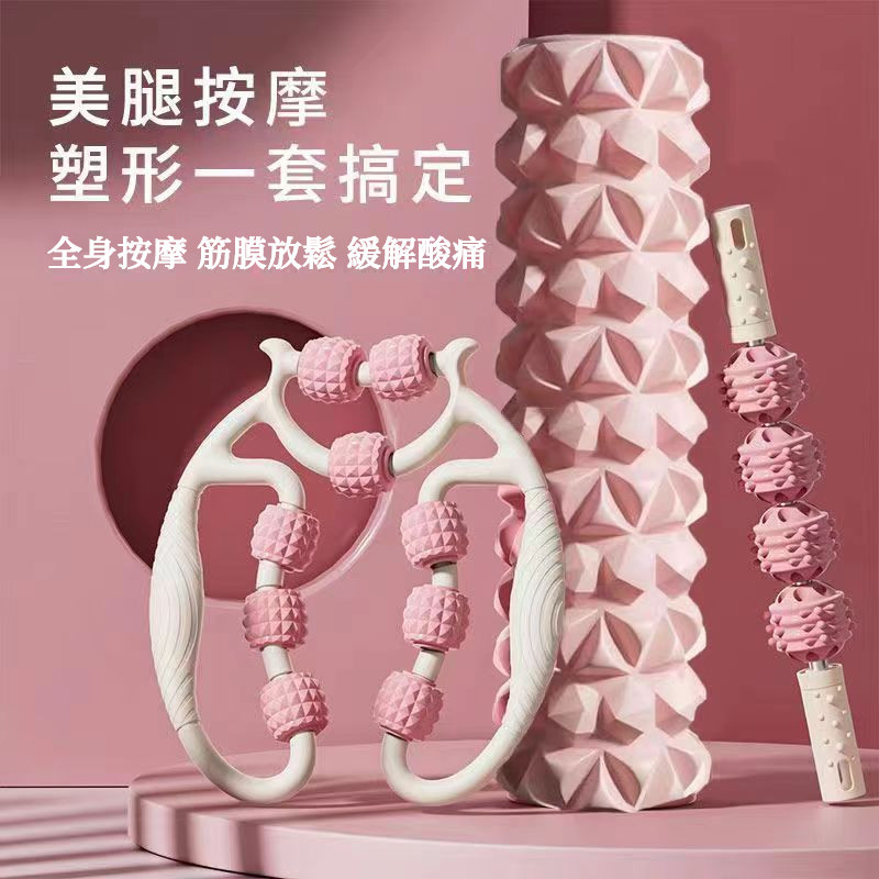 📢臺灣出貨 泡沫軸 環形腿部夾 腿部按摩器 按摩狼牙棒 腿肌肉放鬆滾輪 腿部放鬆神器 夾腿按摩器 瑜伽柱 按摩滾軸