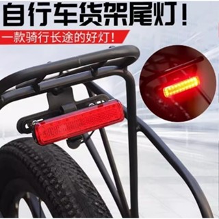 永發低價#自行車反光尾燈 #自行車貨架尾燈後反光尾燈USB充電爆閃COB燈珠超亮7色燈電動車燈1282