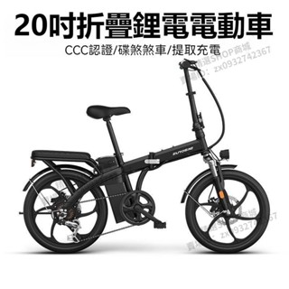 【可開發票】熱賣/20吋折疊電動自行車 電動腳踏車 自行車 代步車 雙碟剎腳踏車 折疊電動車 無需掛牌 無需駕照
