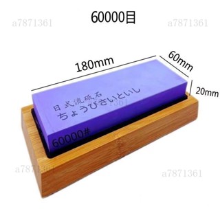 💗日式砥石磨刀石20000/30000目傢用商用超細磨刀神器專業磨刀石磨刀神器砥石雙面磨刀石天然砥石木工磨石磨刀神器油石