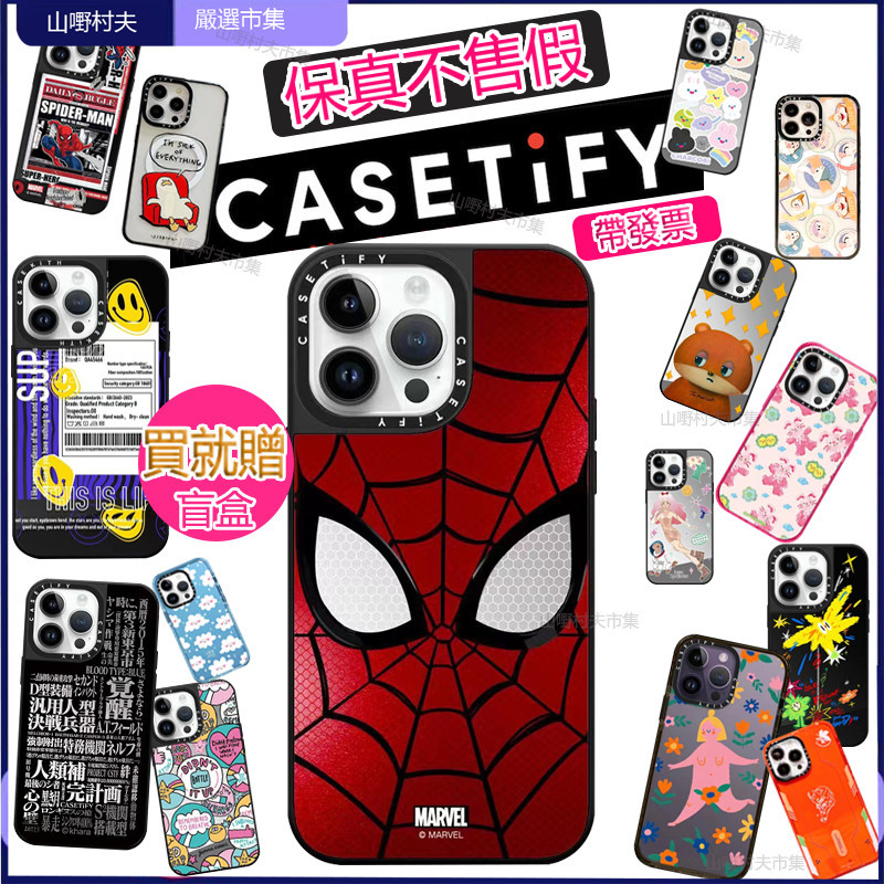 [現貨免運]🥉賣假包退🥉 Casetify 手機殼 香港代購⭐️ iphone 15 13 12 11 8p xr