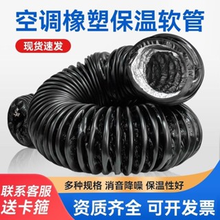 🔥臺灣好貨灬🔥空調保溫通風軟管中央空調連線鋁箔伸縮保護套專管金屬鋼絲保溫管 RN3B