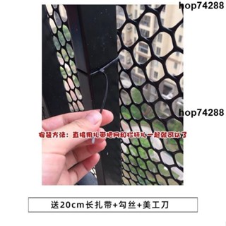 🔥熱銷🔥♥防護網♥ 塑膠網格兒童樓梯 陽臺 防護網 防貓跳樓 防墜網 家用欄桿 安全網 封窗網