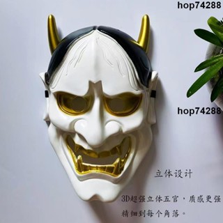 🔥熱銷🔥☠日式面具☠ 抖音同款般若面具全臉COS成人男 日式 和風鬼武士鬼臉吊飾拍照道具