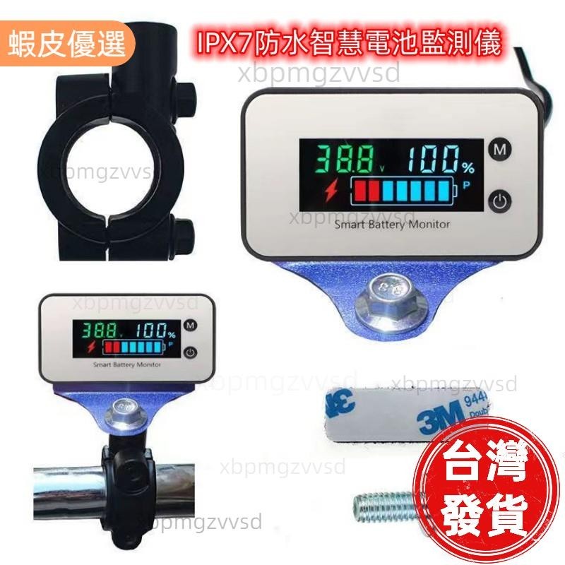 防水電量電壓表頭 DC12V 100V電動車 報警表 電量表 電壓表頭 蓄電池 鋰電池 電量表頭 數位顯示 溫控表頭