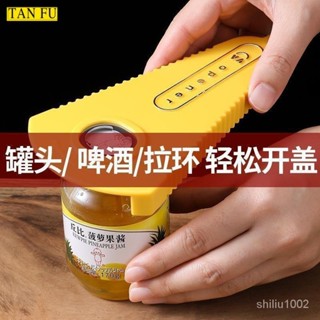 🌼桃園出貨🌼擰蓋神器多功能省力開罐器啤酒開瓶器磁吸玻璃罐頭開蓋器擰瓶蓋器