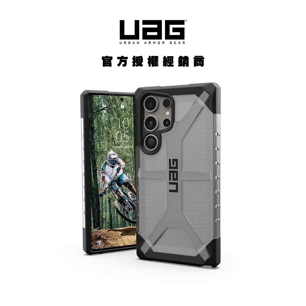 [現貨免運]【UAG】Galaxy S24 Ultra 耐衝擊保護殼-透明 (美國軍規 手機殼 防摔殼)