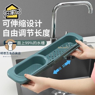 【好物優選】«置物架»水池伸縮置物架瀝水籃濾水槽可掛式洗碗抹布架廚房用品抽拉收納架169
