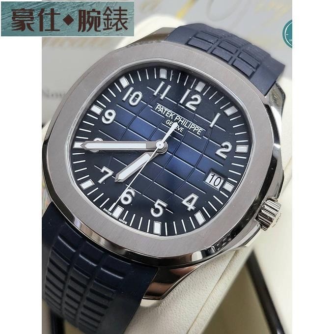 高端 百達翡麗 PP Aquana 5168G 藍面 手雷 海底探險 20年 臺AD 42MM 新式錶扣