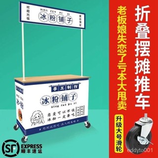可折疊擺攤桌推車 折疊桌 擺攤桌 推車 手推車 擺攤車 擺攤小推車折疊桌子烤腸冰粉小吃移動攤位可折疊地攤餐車夜市促銷