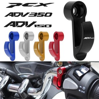 【電子發票】本田ADV350 ADV150 PCX150 PCX160機車改裝配件車頭掛鉤頭盔勾