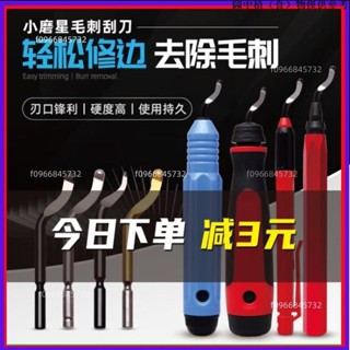 限時免運下殺🔥修邊刮刀☀毛刺刀☀去毛邊☀⏩☀不銹鋼 去毛刺 刮刀金屬塑膠手動修邊器刀柄銅管倒角工具BS1010jykq