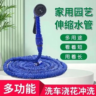 💯桃園出貨✔️多功能洗車水槍花園水管高壓洗車水管魔術水管伸縮陽臺衝洗水槍