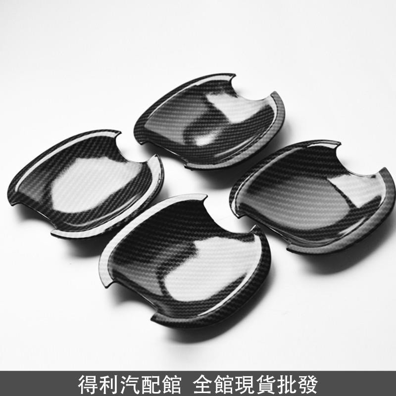 🔥台灣熱銷🔥2008-2013年VIOS 碳纖維拉手門碗 VIOS 外飾改裝 仿卡夢 門把蓋 碗公飾板 得利