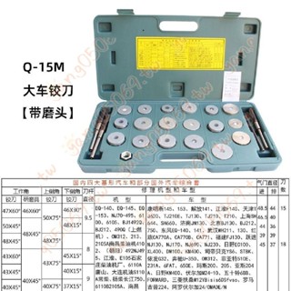 氣門鉸刀哈爾濱氣門座鉸刀研磨具摩托車汽車柴油機氣門工具南昌-6B*限時優惠