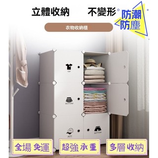 【全網✨最低】收納箱 置物櫃 整理箱 收納 折疊收納箱 衣服收納 衣物收納 置物箱 玩具收納 小櫃子