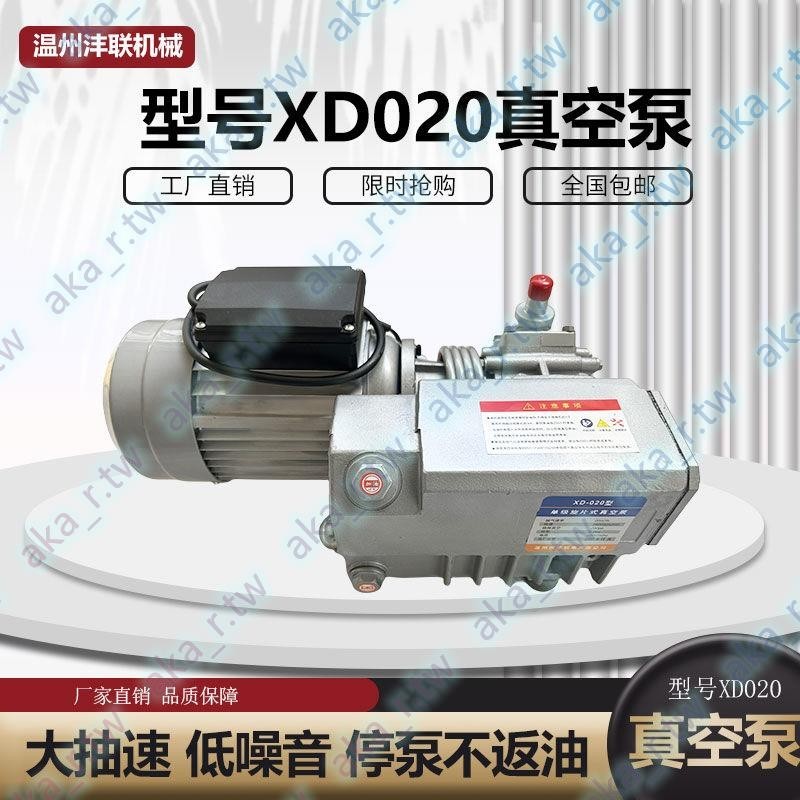 真空泵XD020型旋片泵025真空包裝片式吸塑機貼體機消泡機真空泵搶購一空6.6xq