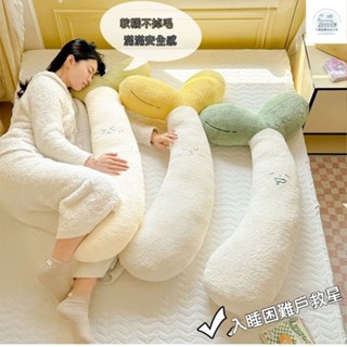 抱枕 睡覺抱枕 靠墊 床頭枕 夾腿抱枕 靠枕 毛絨玩具 枕頭 豆芽長條抱枕臥室床上女生睡覺專用枕側睡夾腿神器男女生可拆洗