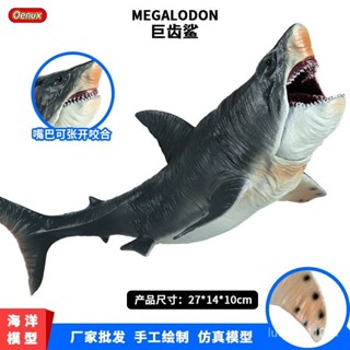 ✨甄選新品✨大白鯊巨齒鯊虎鯊塑膠模型擺件 模擬海洋動物生物模型玩具 大號鯊魚過家家玩具兒童認知玩具 蒙特梭h6🎇x6