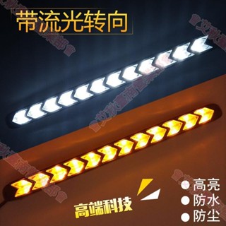 臺南免運♕2入LED日行燈流光轉向最新箭頭款 LED導光條 高亮防水 LED跑馬流水燈 改裝方向燈 流光轉向燈條 淚眼燈
