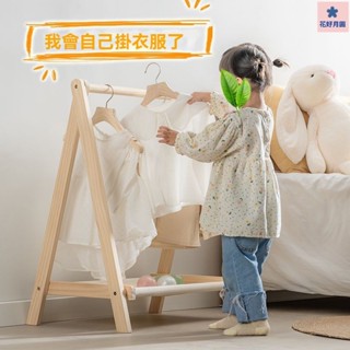衣帽架 衣櫃 弔衣架 曬衣架 簡易晾衣架 掛衣架晾衣架 落地衣架兒童衣帽架落地寶寶實木掛衣架臥室簡約衣服架幼兒衣物收納置
