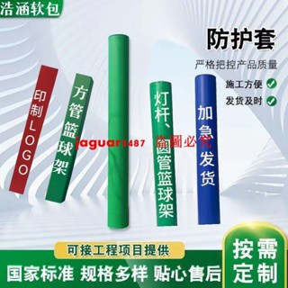 ｛定金價格 聊聊諮詢｝籃球架方管圓管籃球柱保護套定做墻體柱子軟包海綿防撞安全防護套