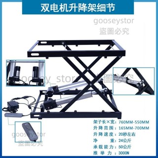 小型電動升降機架純電動推桿式升降機升降架茶桌升降平臺可定製百貨商行 本土企業