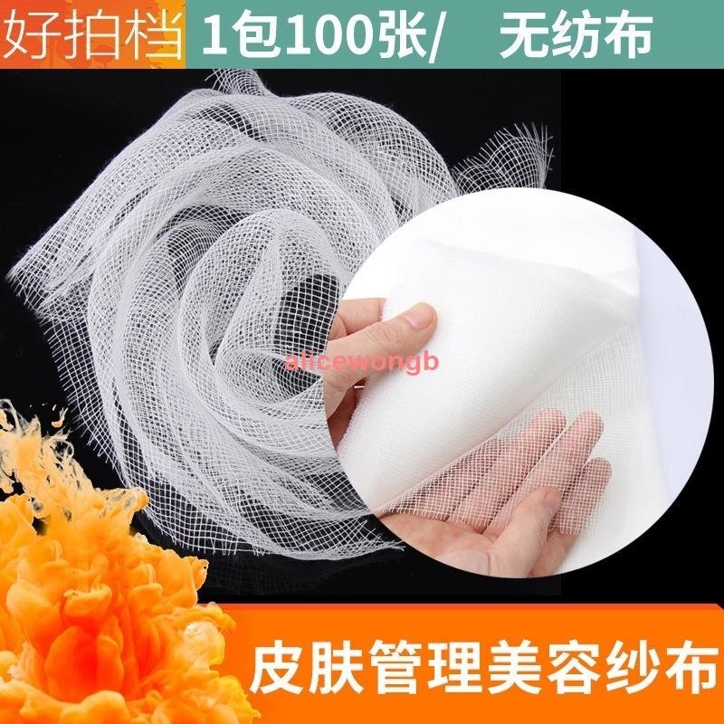 永發韓國皮膚管理紗布專用紋繡用品美容院一次性敷臉軟膜面膜紗布工具GDPN好拍檔美容用品