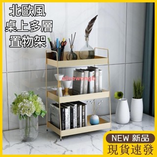 永發北歐風 梳妝檯收納架 化妝品收納架 桌面收納架 鐵架層架置物架 桌面收納 桌上收納 保養品收納 雙層置物架