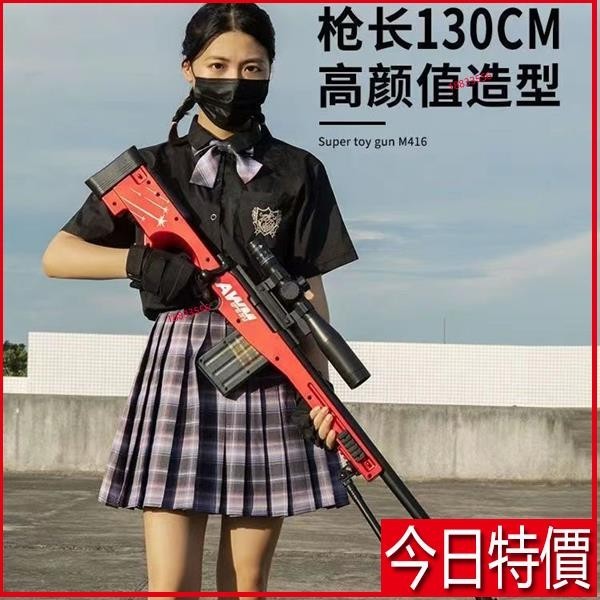 ✨✨amw拋殼軟彈玩具槍和平精英98K槍玩具狙擊槍下供彈可發射男孩玩具