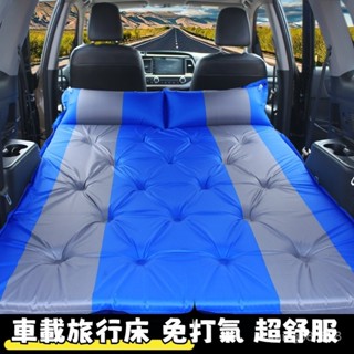汽車自動充氣床墊越野suv專用氣墊床後備箱旅行床後排睡墊車中床 充氣床墊 汽車車載床墊 車用床墊