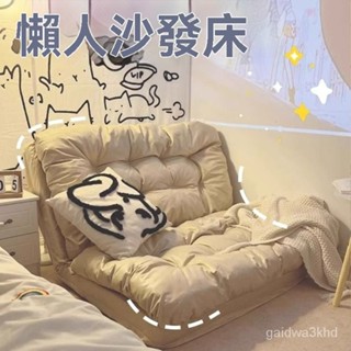 【全網✨最低】免運 懶人沙發 沙發 沙發床 懶骨頭 小沙發 沙發椅 雙人沙發 懶骨頭沙發 折疊沙發