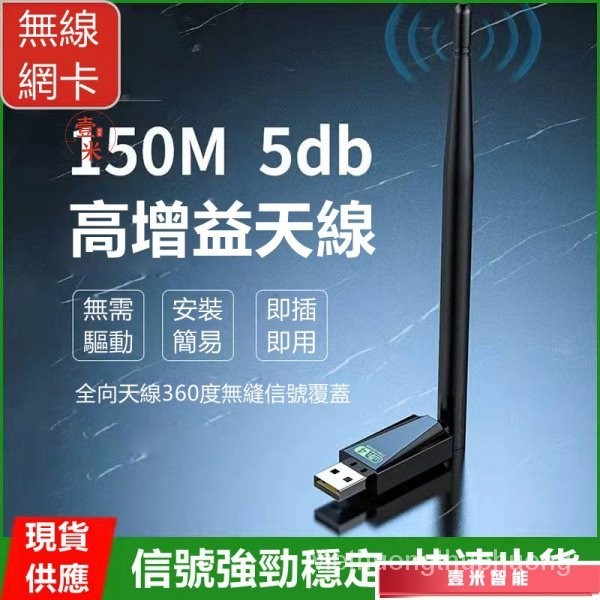 【優選】無線網卡 雙頻 5G 免驅 600M 1200M 電腦網卡 WIFI 發射接收器 AP 桌機筆電可用 帶天線網卡