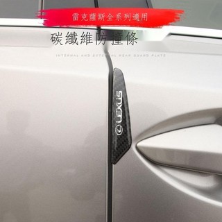 適用於凌志 Lexus NX ES RX UX CT GS IS車門防撞條車門防擦防蹭防刮…FF