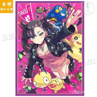 💰店鋪新品💰寶可夢卡套瑪莉閃光牌套官方妹套PTCG卡牌保護套diy66x9 100張【輕語潮玩】