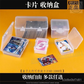 ⭐個性定製⭐奧特曼卡片收納盒卡牌盒三國殺卡片盒球星卡收納盒火影忍者卡盒【輕語潮玩】