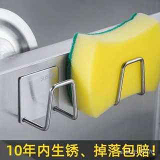🔥臺灣發貨🔥24H不銹鋼海綿瀝水架 水槽蓋收納 鋼絲球鍋蓋收納架 免打孔百潔佈置物架 菜瓜佈瀝水架 瀝水架不鏽鋼 瀝水架