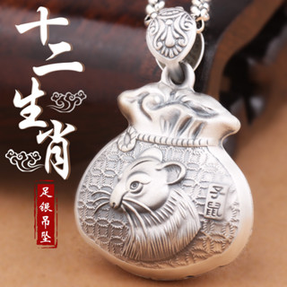 大甲鎮瀾宮🙏🏻過爐 開光🙏🏻複古十二生肖吊墜純銀福袋掛墜足銀屬相牛虎兔馬羊猴鷄女款毛衣鍊 OMY7