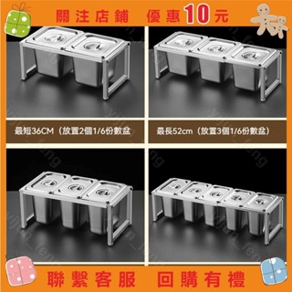 可伸縮不銹鋼份數盆架子調料盒調味盒調味罐防潮調料盒調料收納架奶茶店物料盒果醬分格盒商用配料盒#yijun_feng