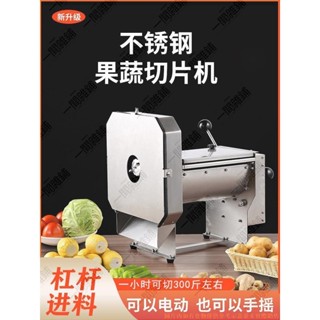 土豆切片器商用電動切檸檬神器奶茶店切菜機手動水果切片機不銹鋼
