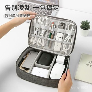 🔥桃園新品大酬賓 限時5折🔥陽離子數據綫充電器收納袋 防水手機數碼收納包耐用數碼包u盤收納