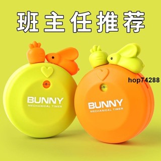 🔥熱銷✯機械計時器✯兔子機械廚房定時倒計時器提醒時間管理學習生做題考研可靜音鬧鐘