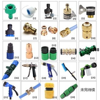 🔥熱銷☂️水泵接頭☂️ 伸縮水管高壓軟管洗車水槍器銅46分洗衣機萬用多功能接頭龍頭配件
