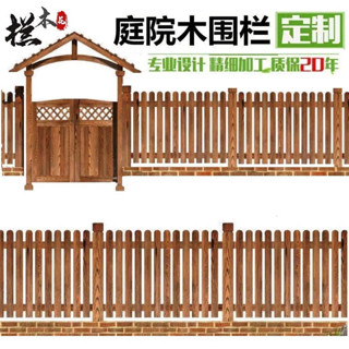 戶外防腐實木柵欄圍欄庭院別墅籬笆圍墻菜園碳化護欄傢用隔斷定製櫻桃小丸子精品店
