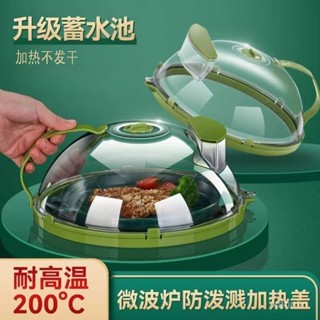 臺灣熱賣🌸 熱賣微波爐加熱專用蓋子耐高溫防濺蓋食品級防油熱菜罩透明塑膠保鮮蓋